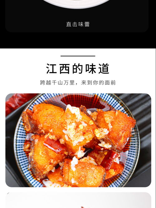 寻味九江 湖口酒糟鱼，一袋家乡的醇香与辣韵