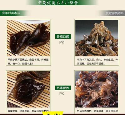 【长白山东北特产野生黑木耳 特级头茬大黑木耳秋木耳 土特产批发】价格_厂家_图片 -