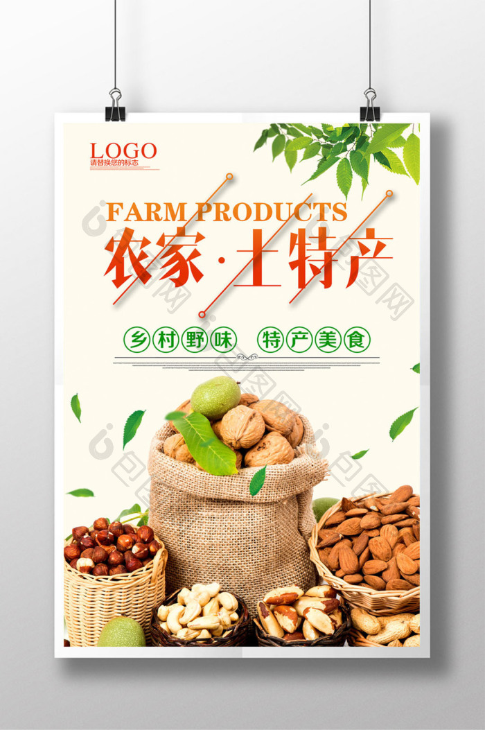 农家土特产 从田间到舌尖的淳朴味道